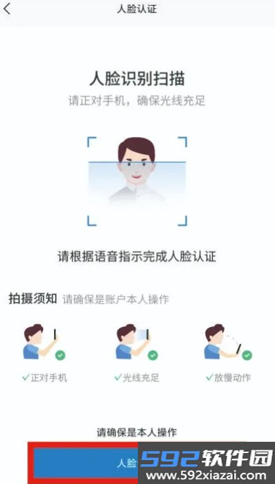 藏建服app官方下载安装手机版(藏建通)截图1