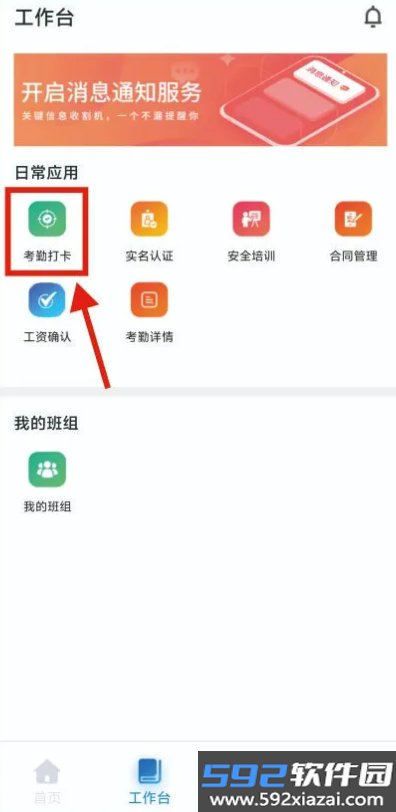 藏建服app官方下载安装手机版(藏建通)截图3