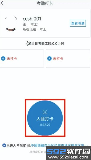 藏建服app官方下载安装手机版(藏建通)截图4