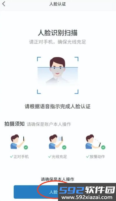 藏建服app官方下载安装手机版(藏建通)截图5