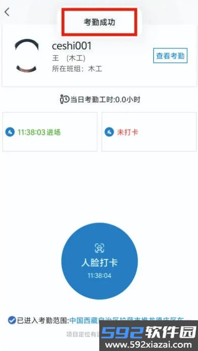 藏建服app官方下载安装手机版(藏建通)截图7