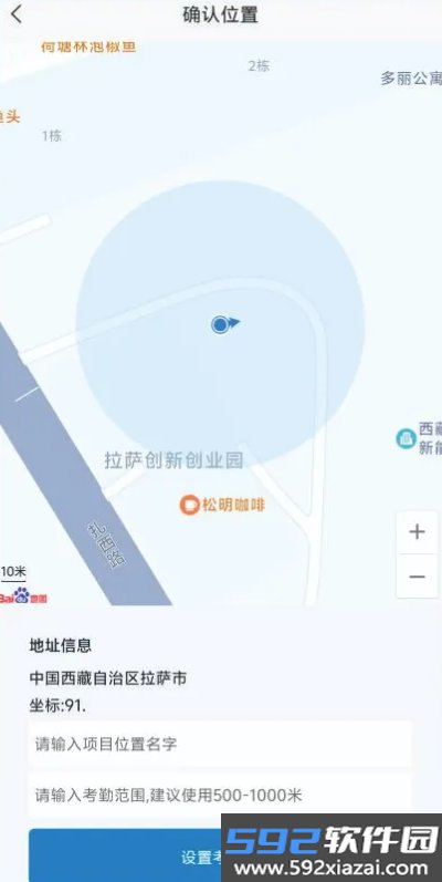 藏建服app官方下载安装手机版(藏建通)截图9