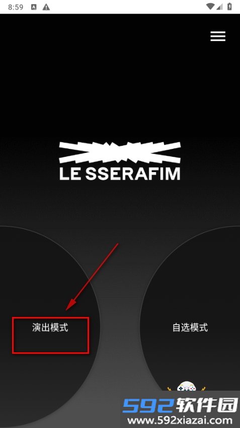 LE SSERAFIM Light Stick应援棒最新版截图1