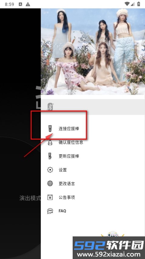 LE SSERAFIM Light Stick应援棒最新版截图2