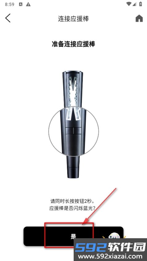 LE SSERAFIM Light Stick应援棒最新版截图3