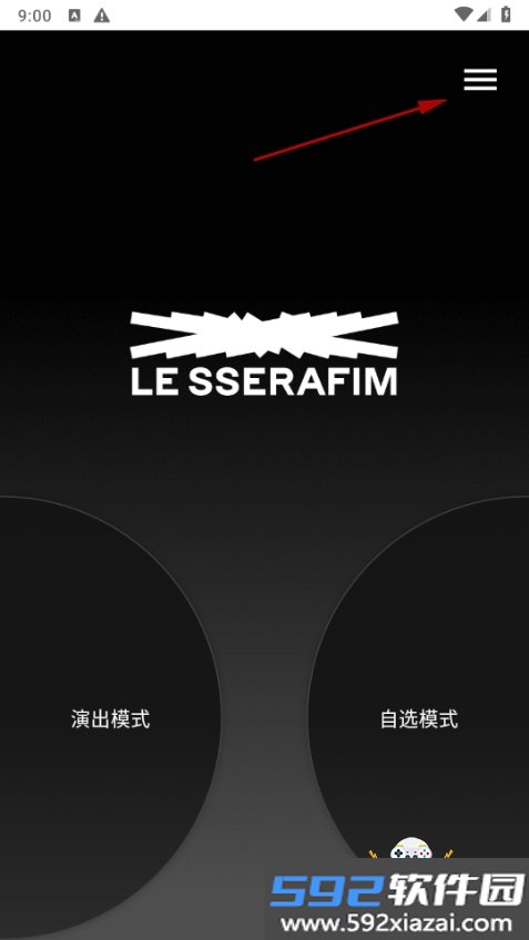 LE SSERAFIM Light Stick应援棒最新版截图4