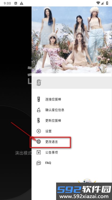 LE SSERAFIM Light Stick应援棒最新版截图5