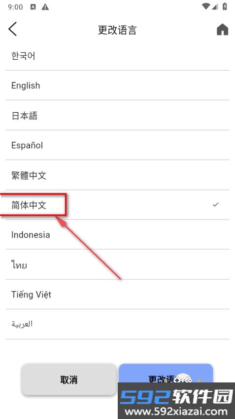 LE SSERAFIM Light Stick应援棒最新版截图6