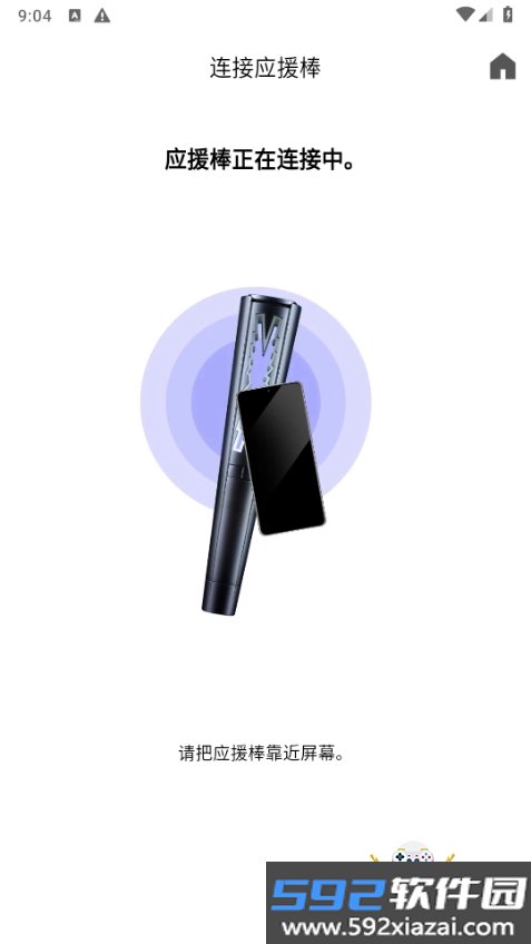 LE SSERAFIM Light Stick应援棒最新版截图8