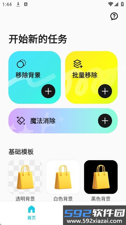 椰子背景手机版下载安装截图6