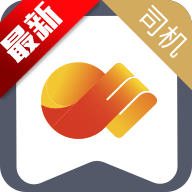 晋能快成司机端最新版本下载手机版