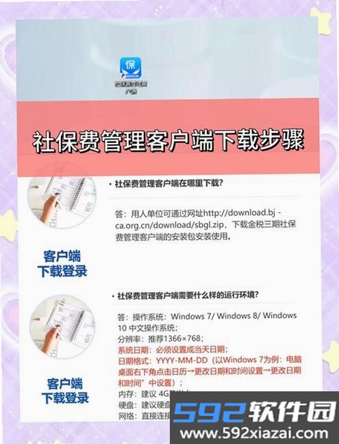 123社保医保云管家