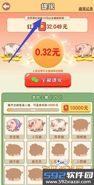 养猪场赚钱记2026最新版本截图1