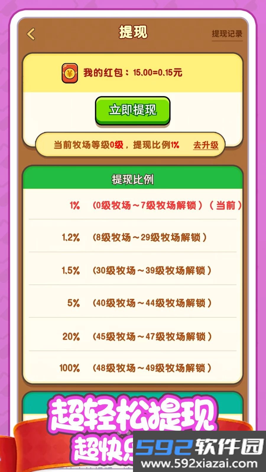 养猪场赚钱记2026最新版本截图6