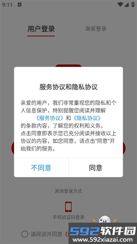 码上来料