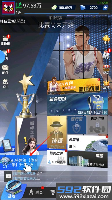 我的球场