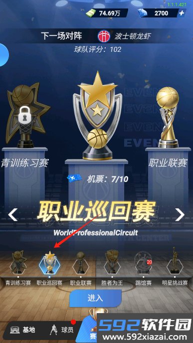 我的球场手游官方版截图2