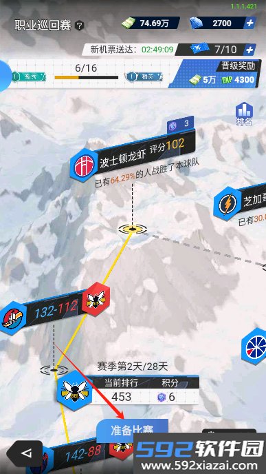 我的球场手游官方版截图3