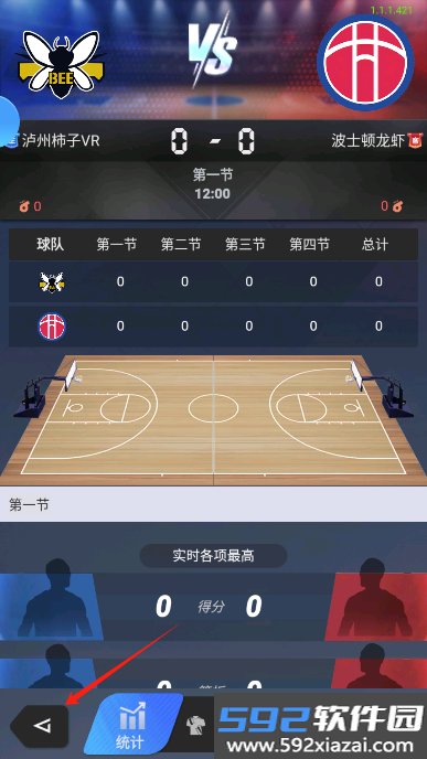 我的球场手游官方版截图5