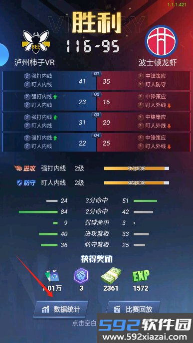 我的球场手游官方版截图6