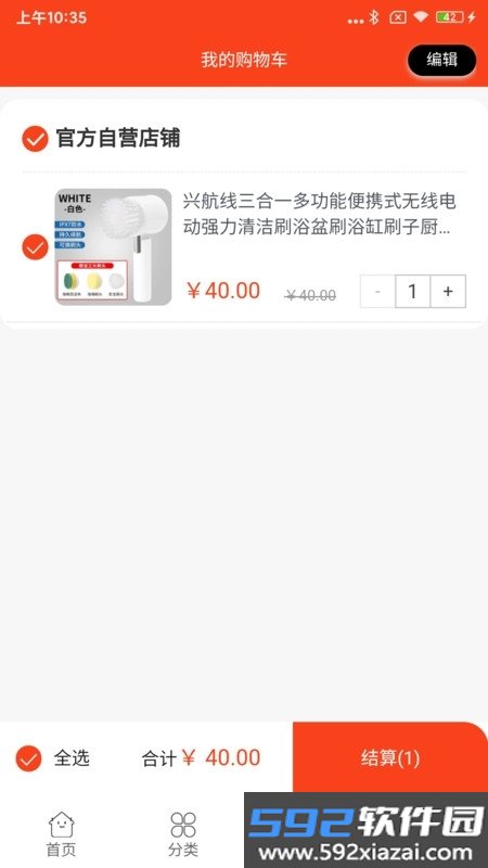 洋芋商城截图4