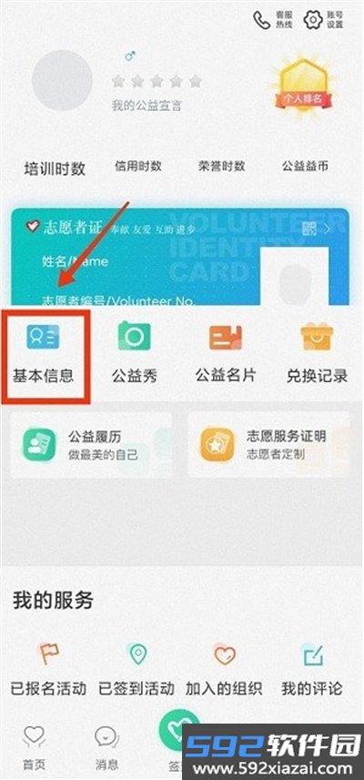 志愿汇app官方下载2026截图1