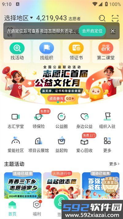 志愿汇app官方下载2026截图10