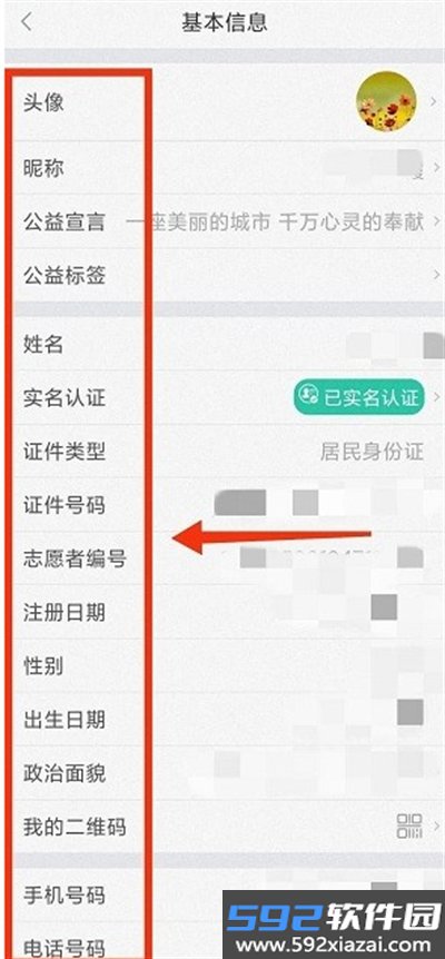 志愿汇app官方下载2026截图2