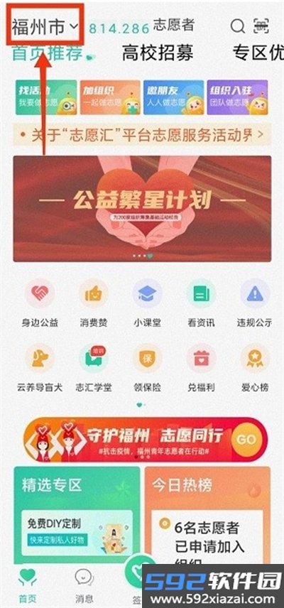 志愿汇app官方下载2026截图3