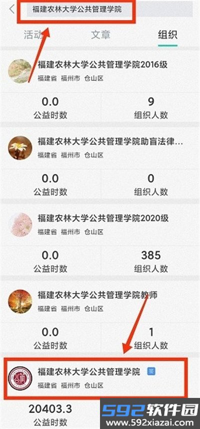 志愿汇app官方下载2026截图5