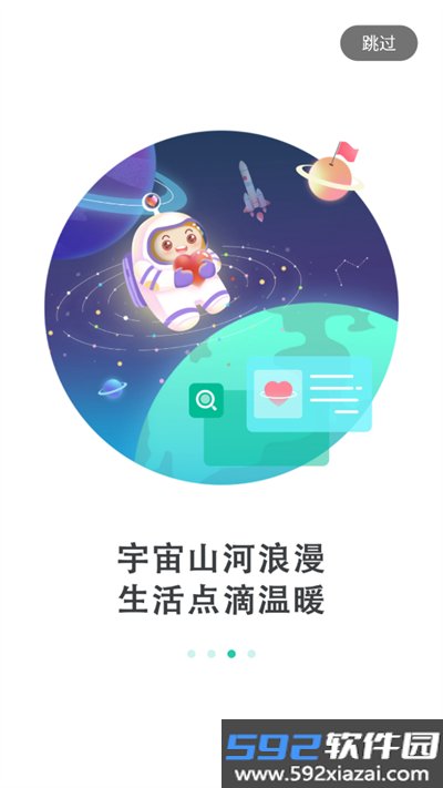 志愿汇app官方下载2026截图7