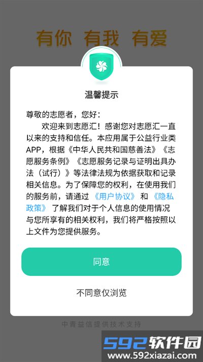 志愿汇app官方下载2026截图8