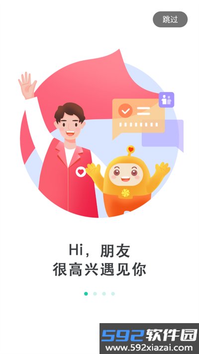 志愿汇app官方下载2026截图9