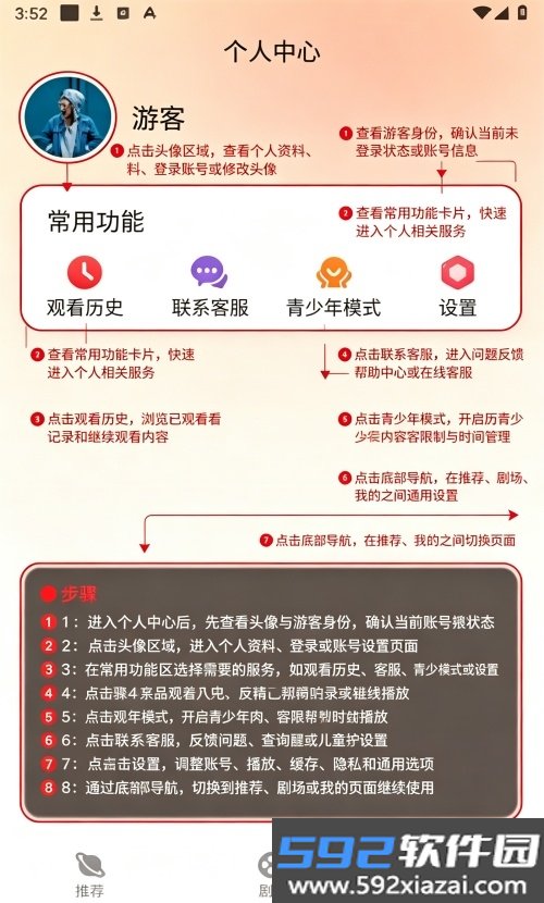 黄苹果短剧app最新版截图4