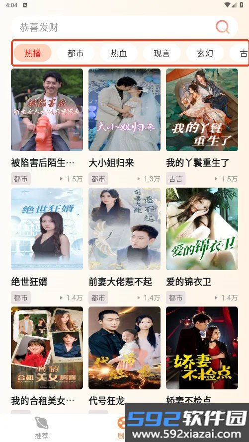 黄苹果短剧app最新版截图5
