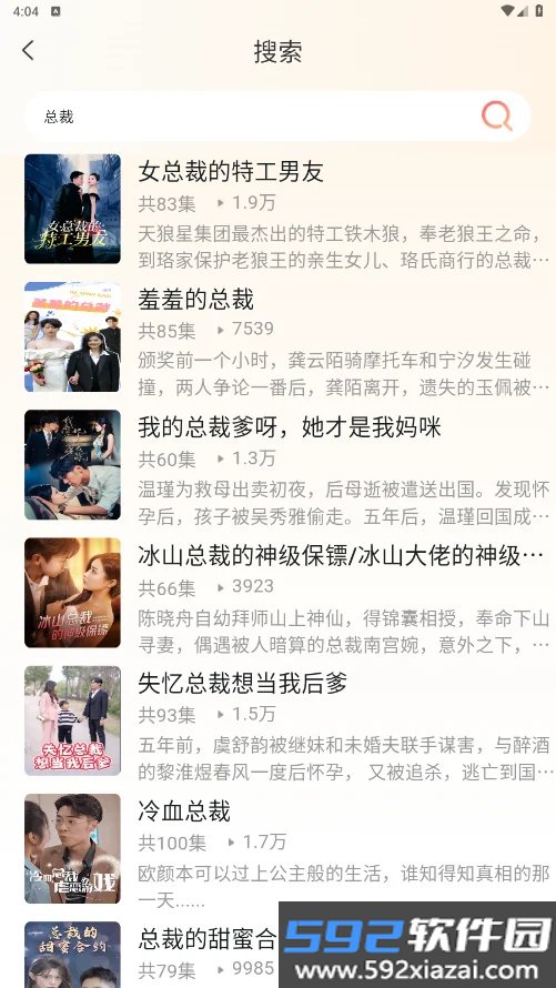 黄苹果短剧app最新版截图6