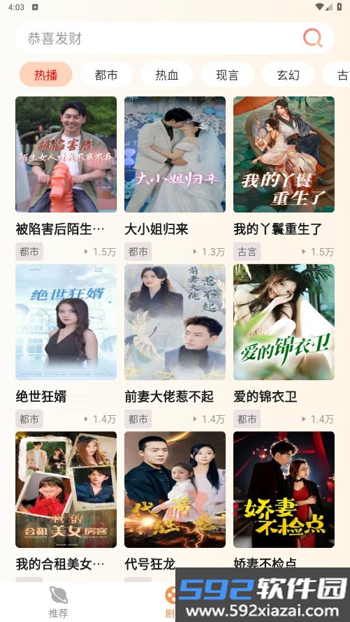 黄苹果短剧app最新版截图7