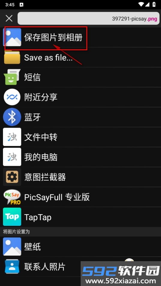 PicSayFull专业版app截图1