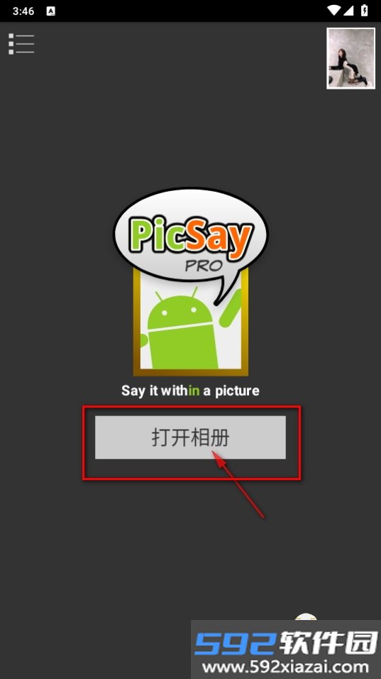 PicSayFull专业版app截图2