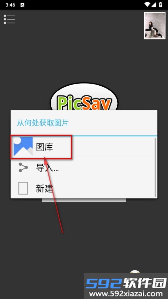 PicSayFull专业版app截图3