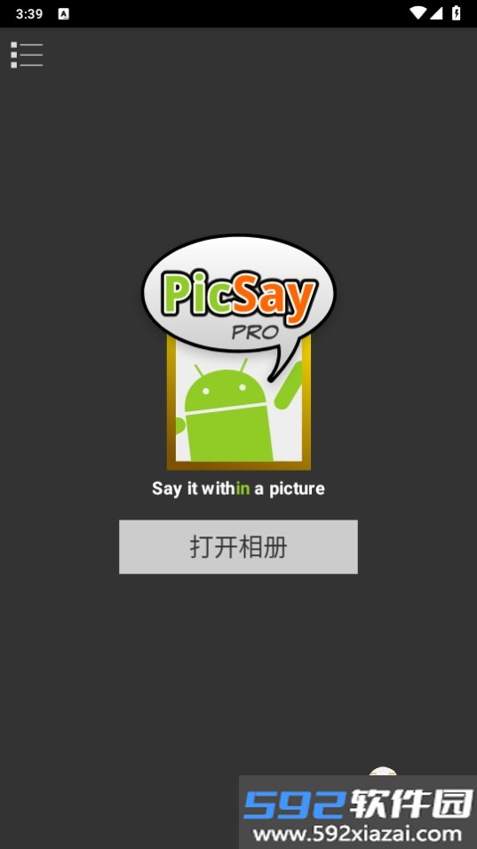PicSayFull专业版app截图6