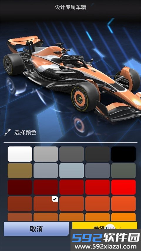 F1 Clash