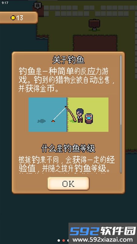 农园RPG截图1