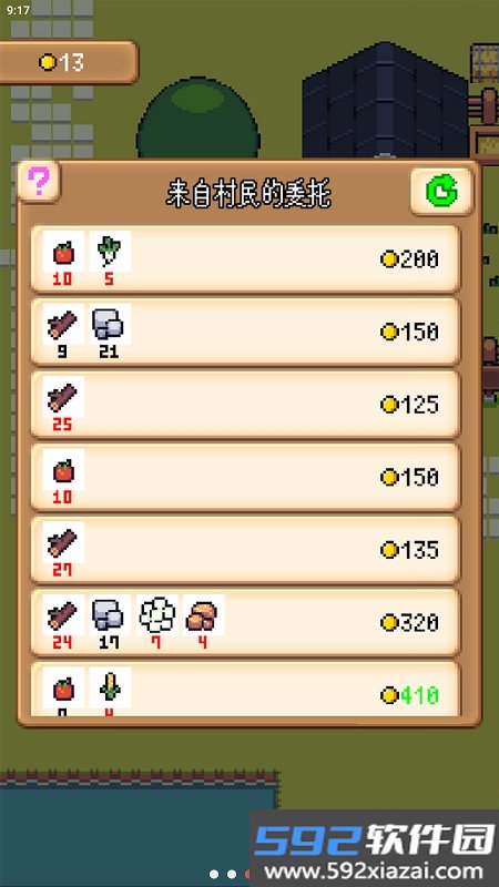 农园RPG截图2
