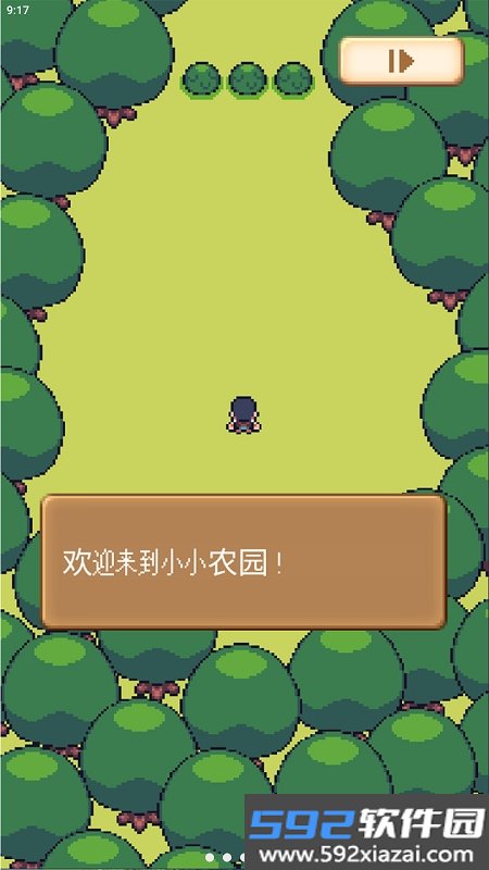 农园RPG截图3