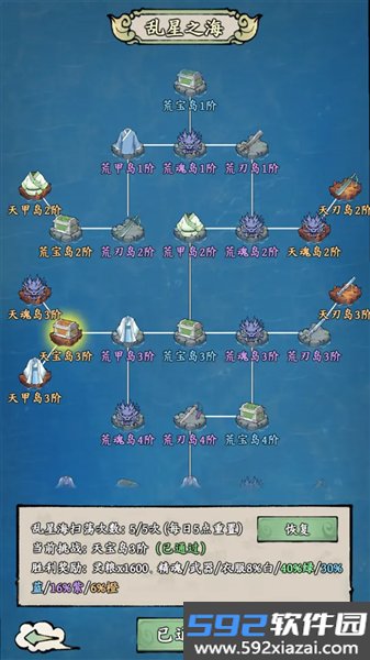 我在海上有小岛官方版截图7