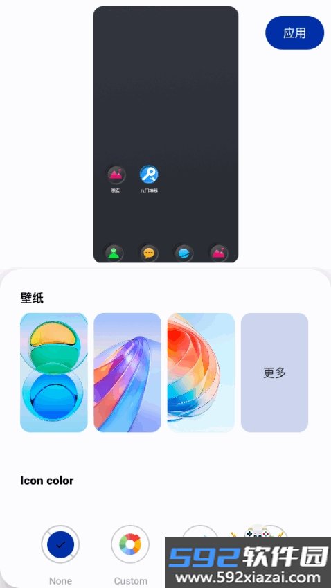 Deep OS桌面