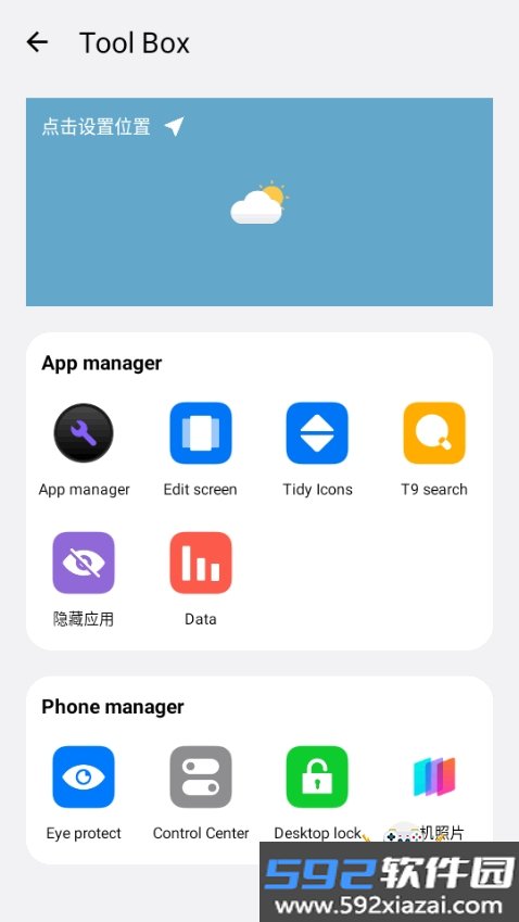 Deep OS桌面最新官方版截图1