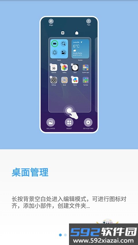 Deep OS桌面最新官方版截图3