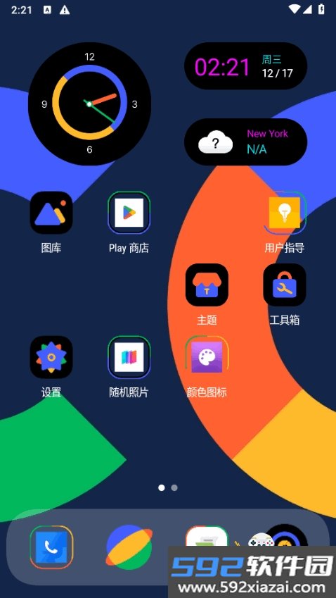 Deep OS桌面最新官方版截图7